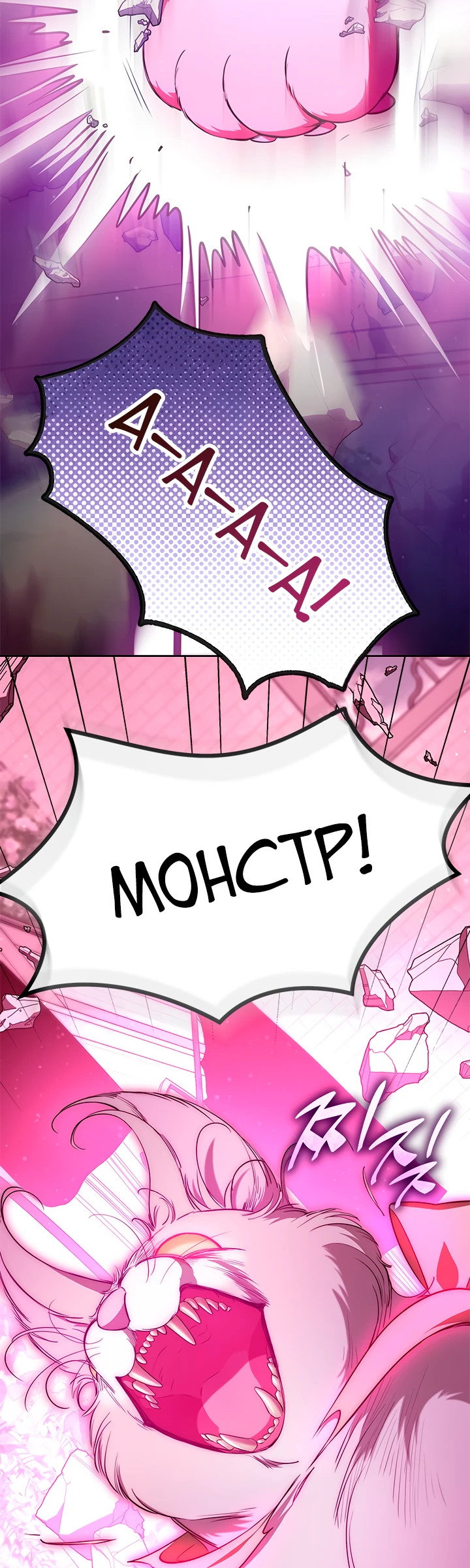 Манга Почему вы так любите отшивать людей? - Глава 45 Страница 35