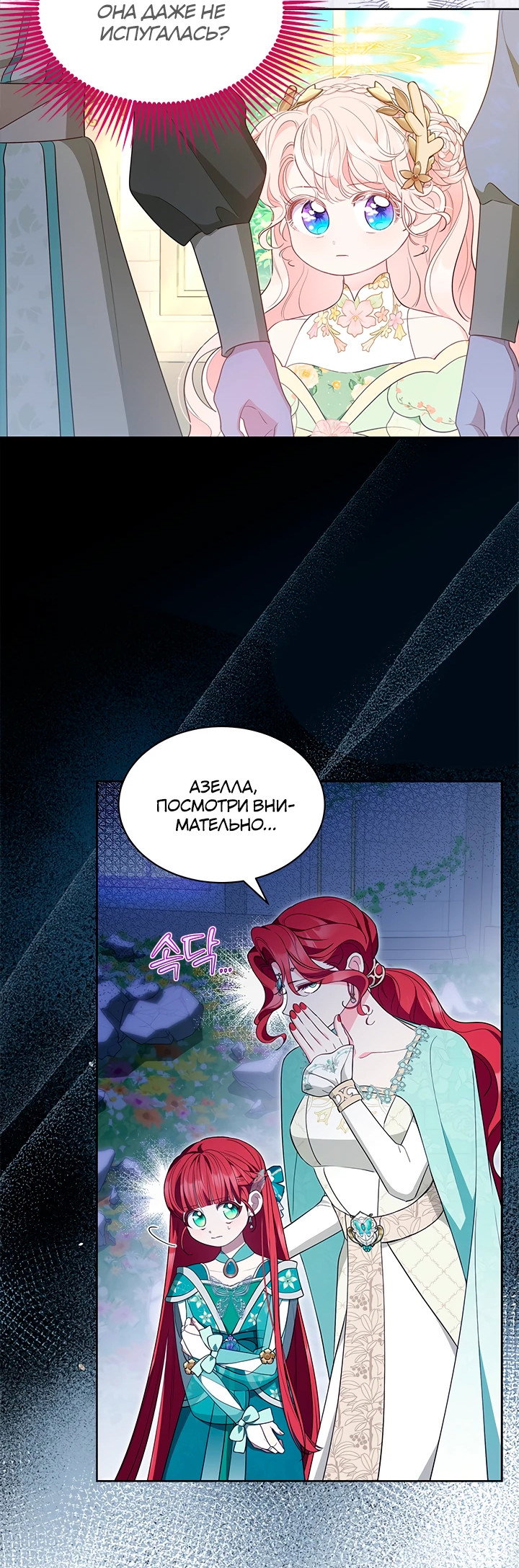 Манга Почему вы так любите отшивать людей? - Глава 45 Страница 44