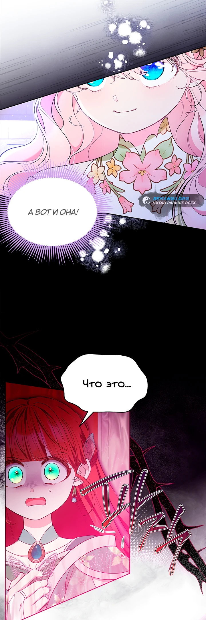 Манга Почему вы так любите отшивать людей? - Глава 45 Страница 37