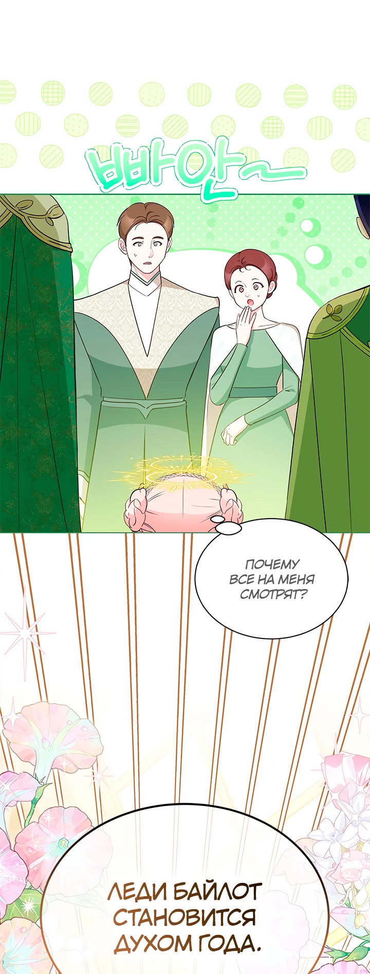 Манга Почему вы так любите отшивать людей? - Глава 45 Страница 26