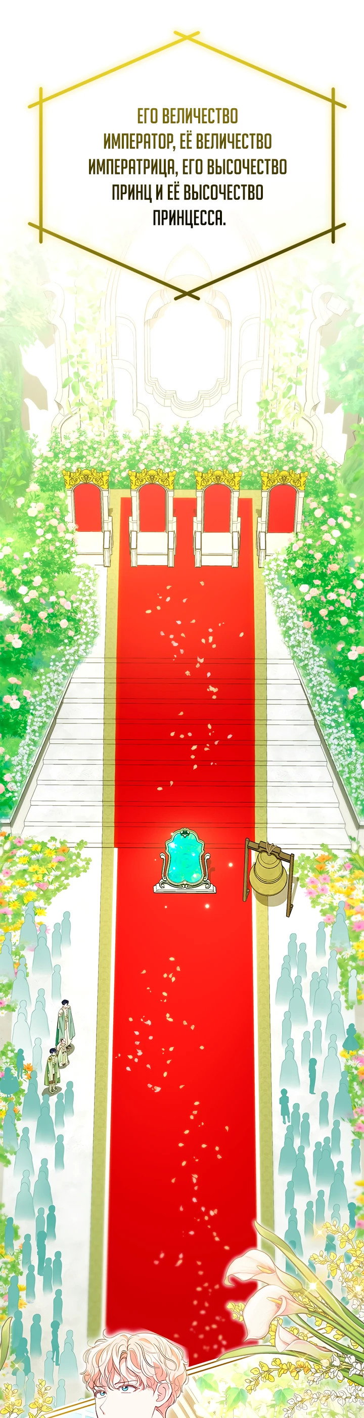 Манга Почему вы так любите отшивать людей? - Глава 45 Страница 13