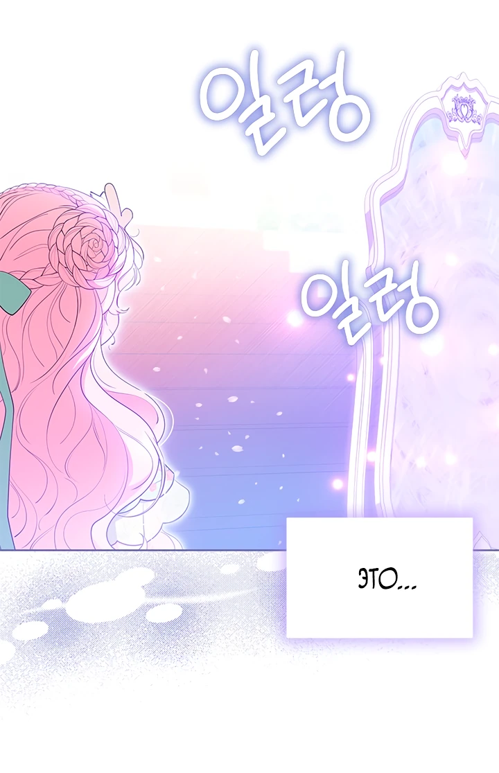 Манга Почему вы так любите отшивать людей? - Глава 45 Страница 16