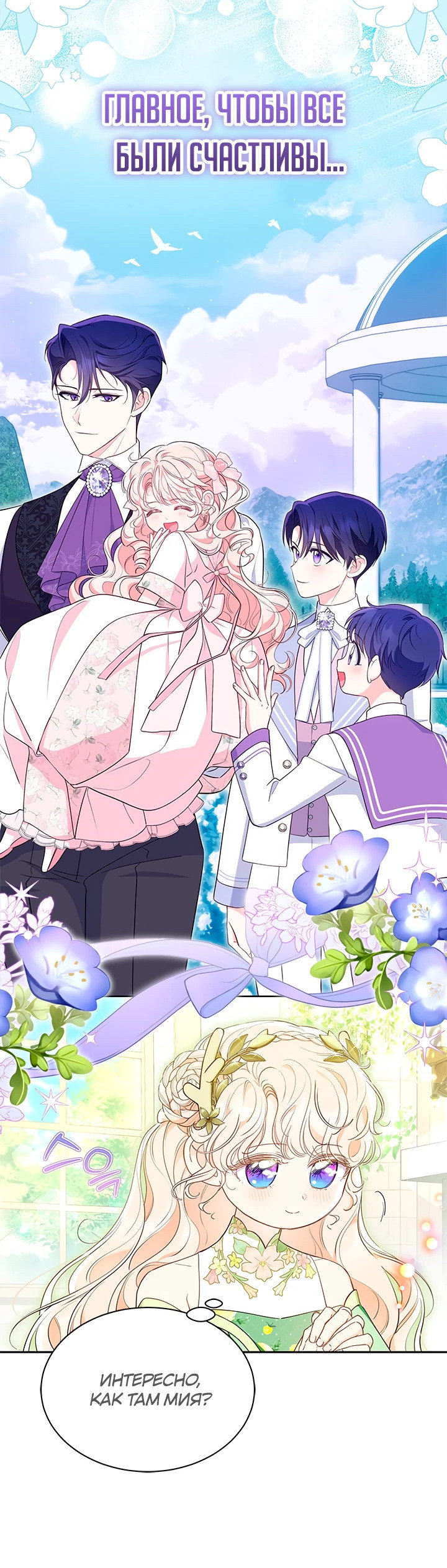 Манга Почему вы так любите отшивать людей? - Глава 45 Страница 25