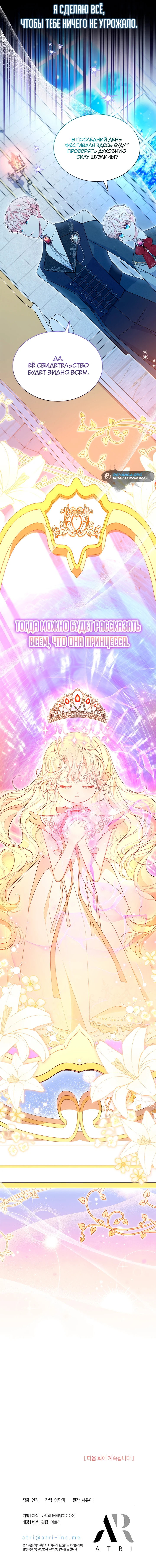 Манга Почему вы так любите отшивать людей? - Глава 44 Страница 58