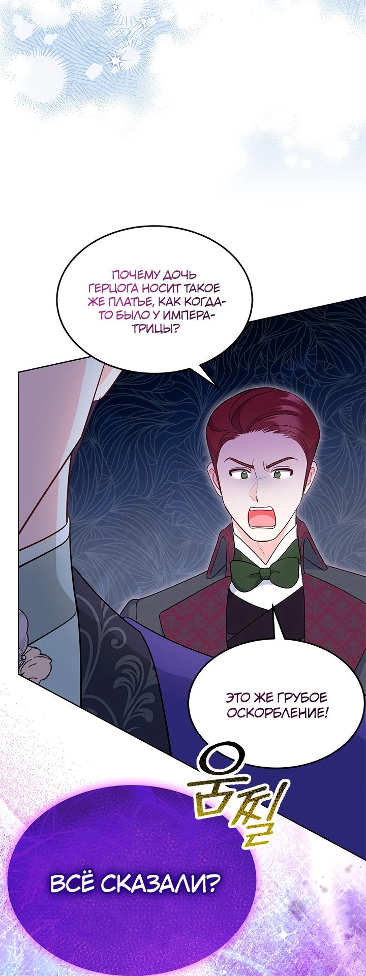 Манга Почему вы так любите отшивать людей? - Глава 44 Страница 7