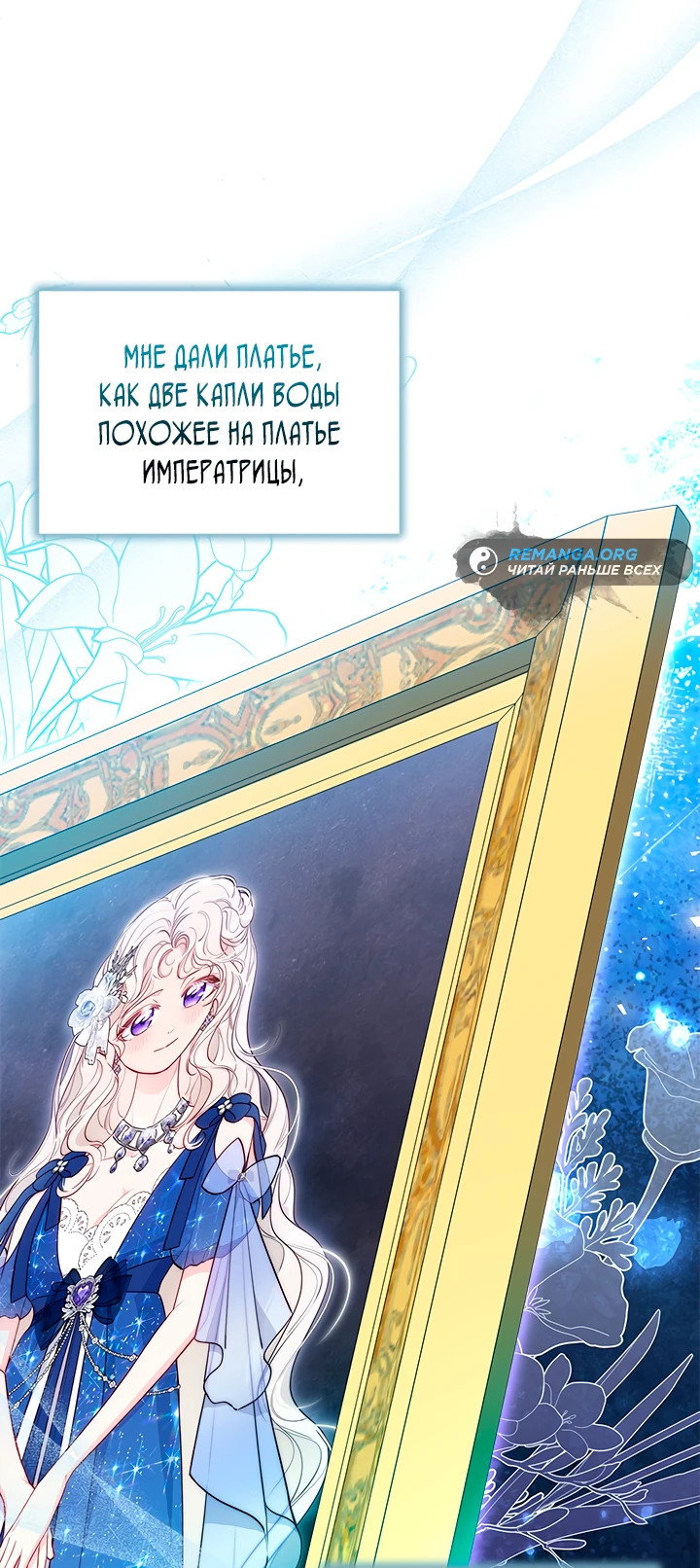 Манга Почему вы так любите отшивать людей? - Глава 44 Страница 31