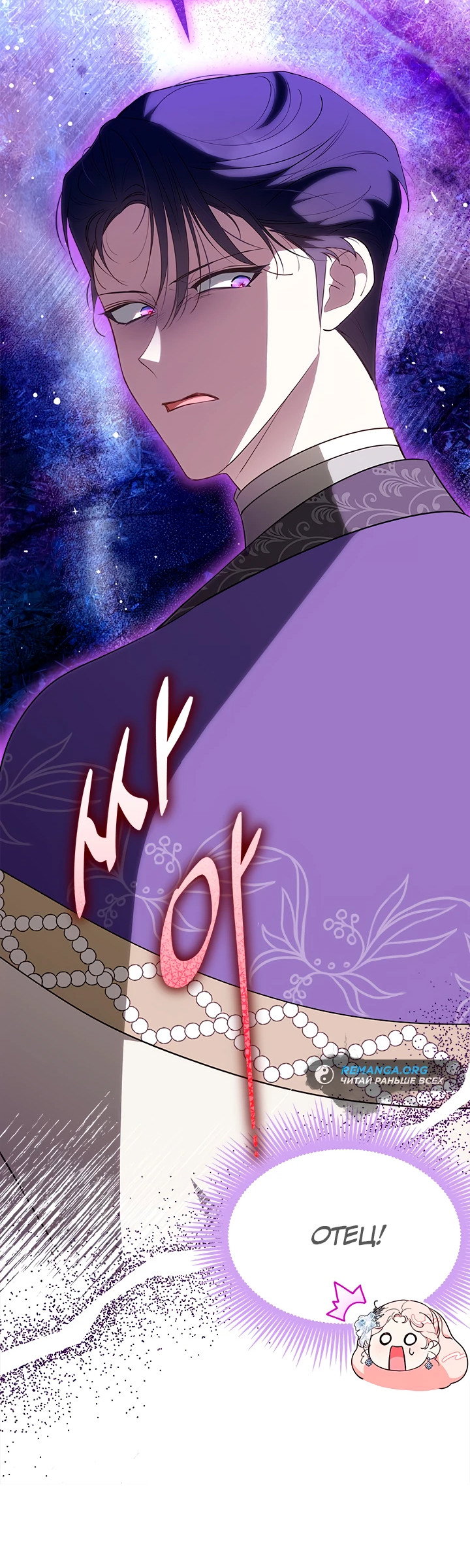 Манга Почему вы так любите отшивать людей? - Глава 44 Страница 8