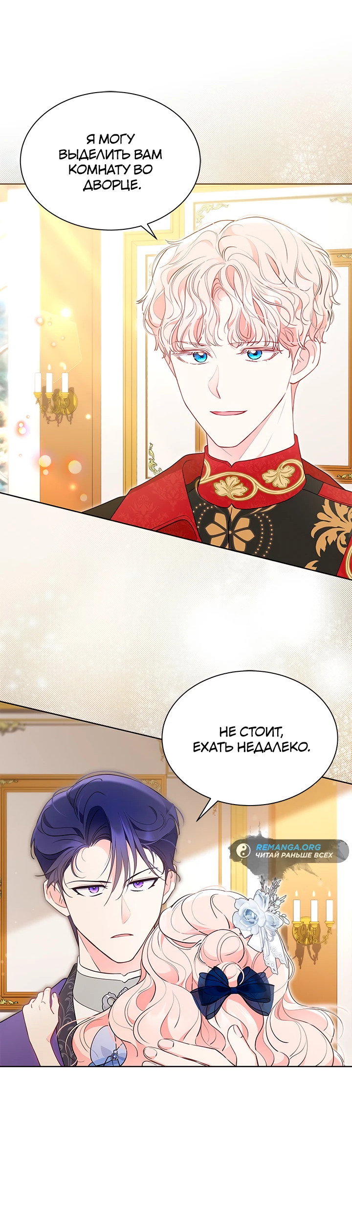 Манга Почему вы так любите отшивать людей? - Глава 44 Страница 26