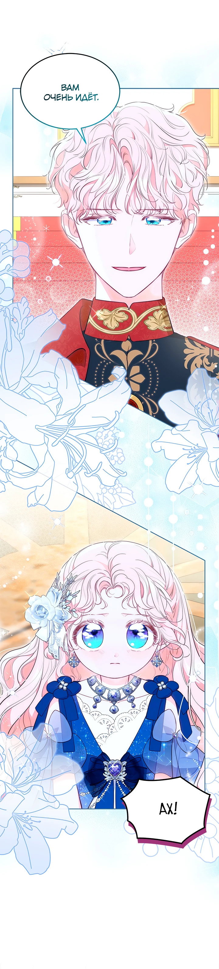 Манга Почему вы так любите отшивать людей? - Глава 44 Страница 18