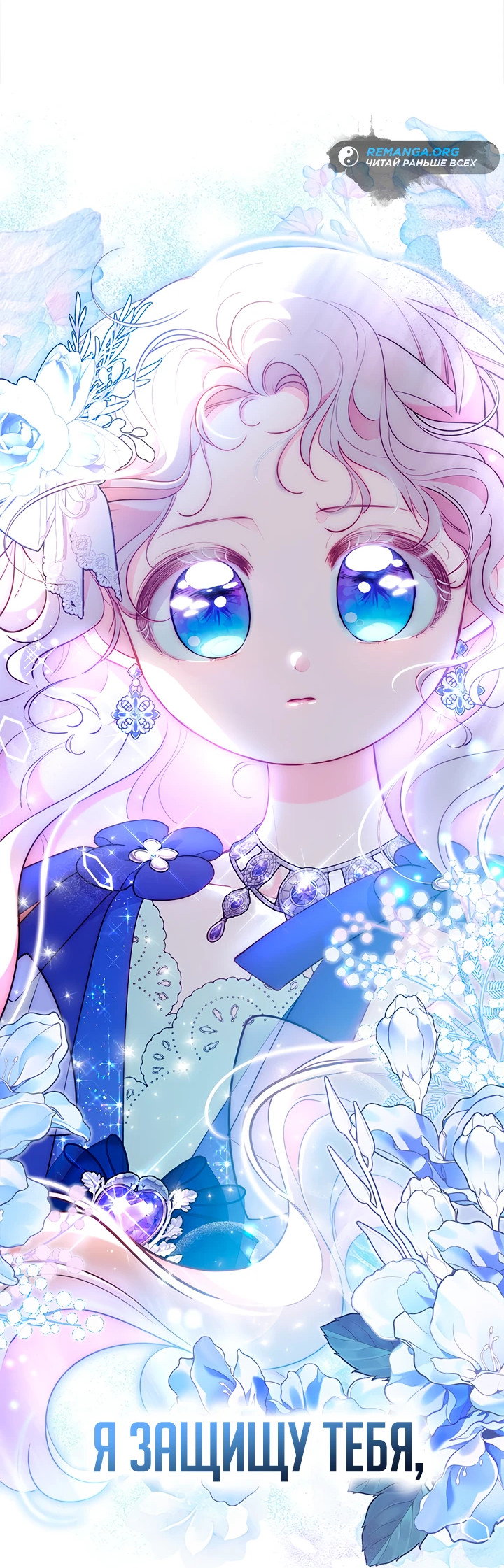 Манга Почему вы так любите отшивать людей? - Глава 44 Страница 55