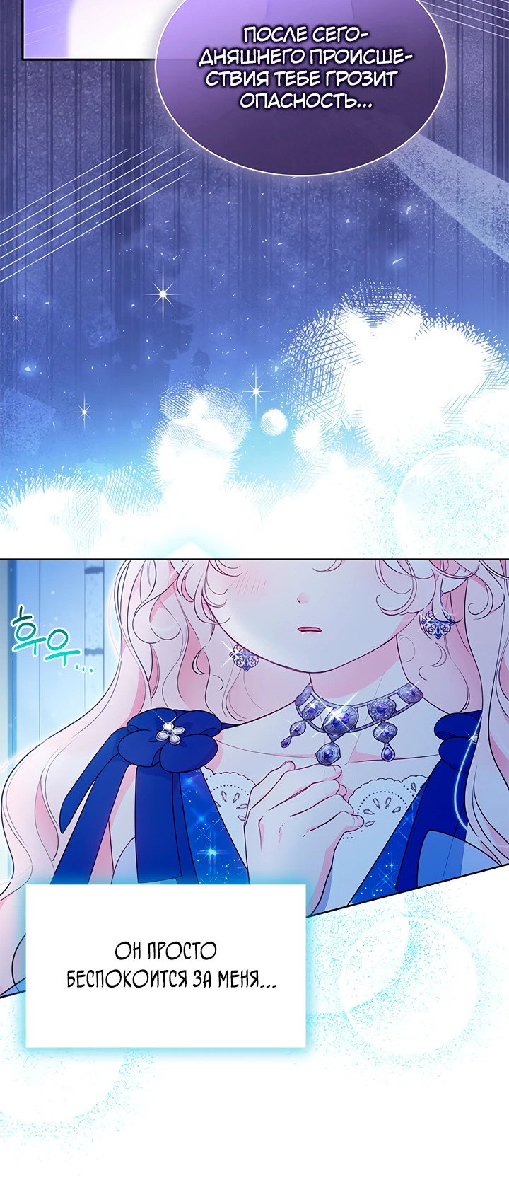 Манга Почему вы так любите отшивать людей? - Глава 44 Страница 42