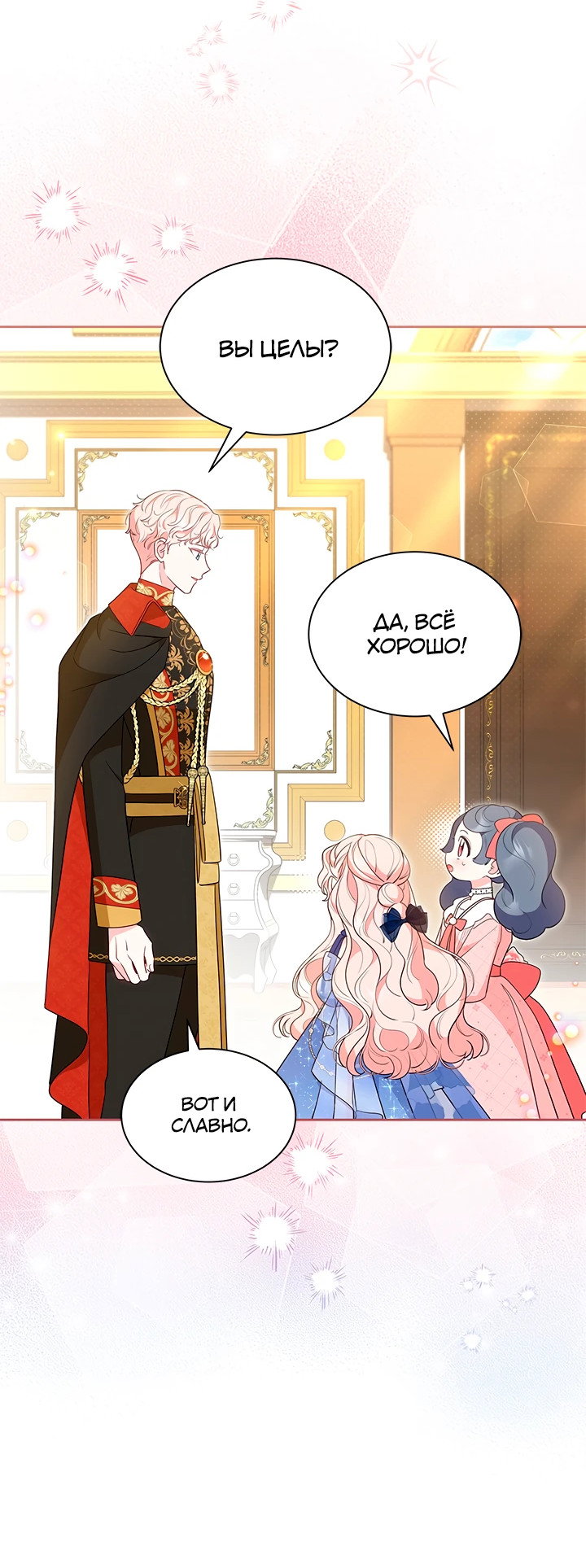 Манга Почему вы так любите отшивать людей? - Глава 44 Страница 17