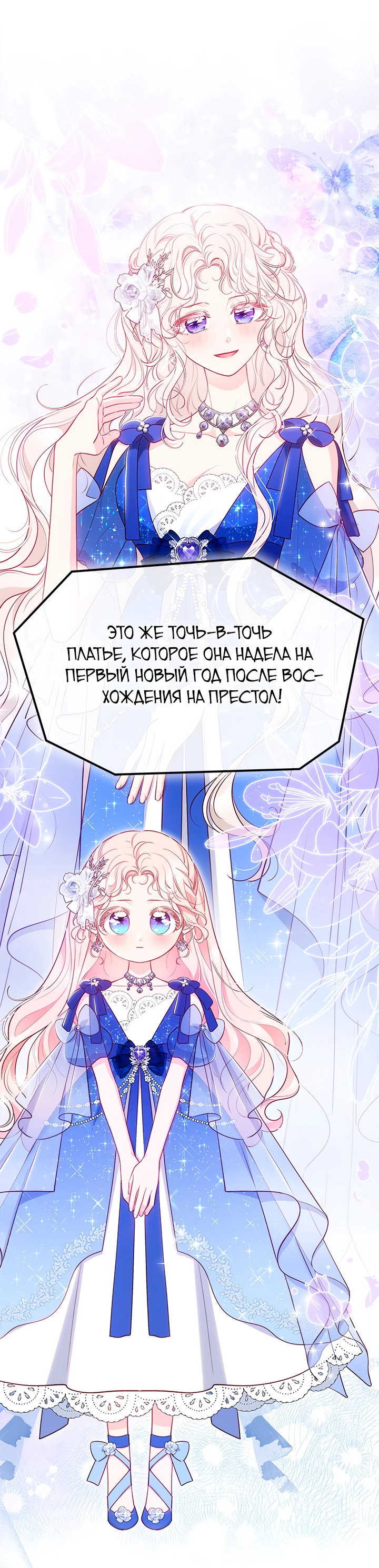 Манга Почему вы так любите отшивать людей? - Глава 44 Страница 5