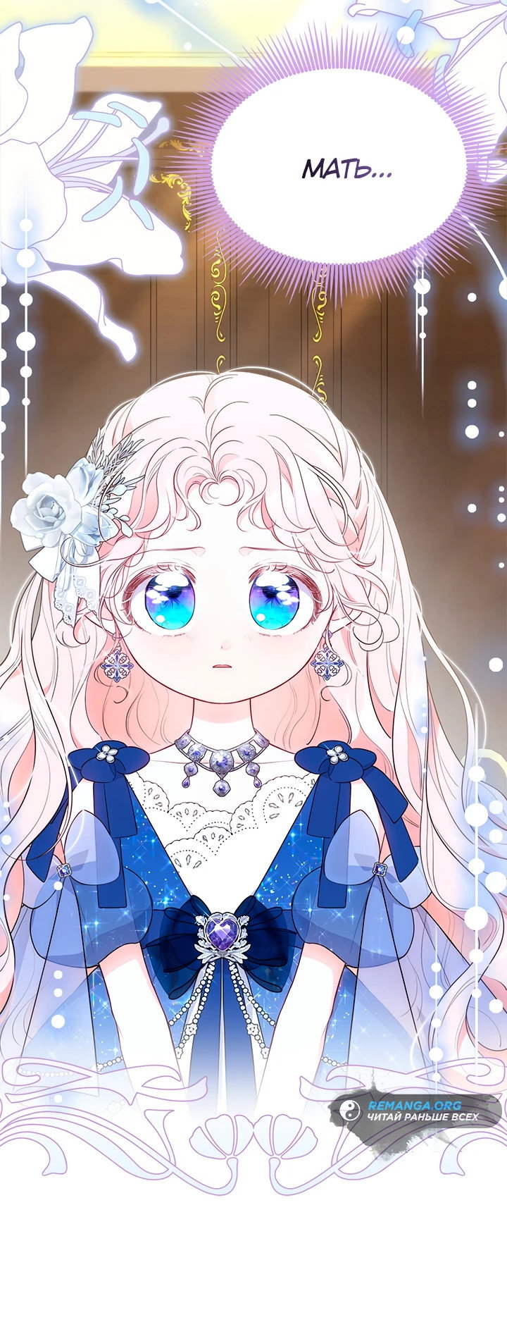 Манга Почему вы так любите отшивать людей? - Глава 44 Страница 2