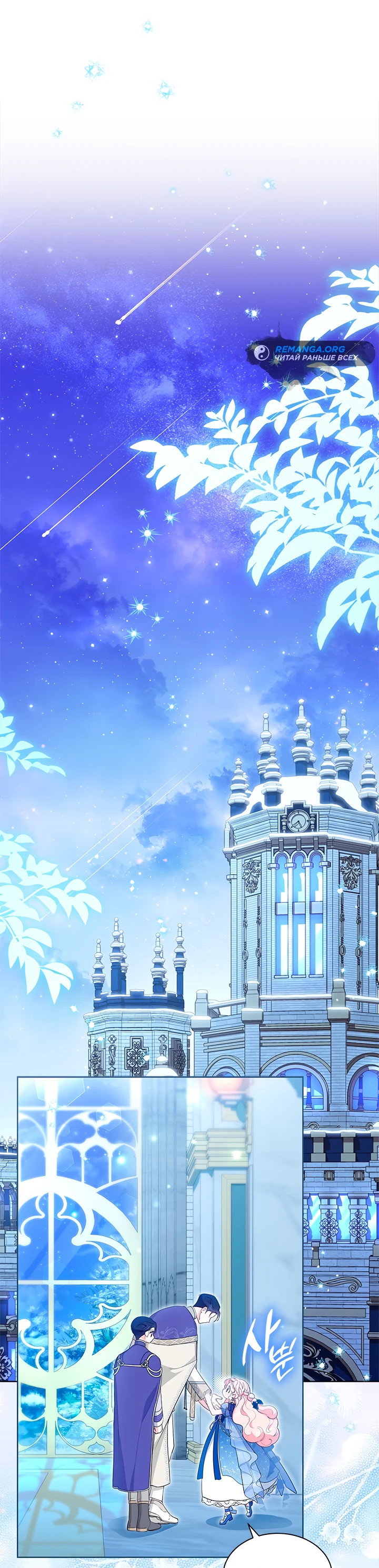 Манга Почему вы так любите отшивать людей? - Глава 44 Страница 36