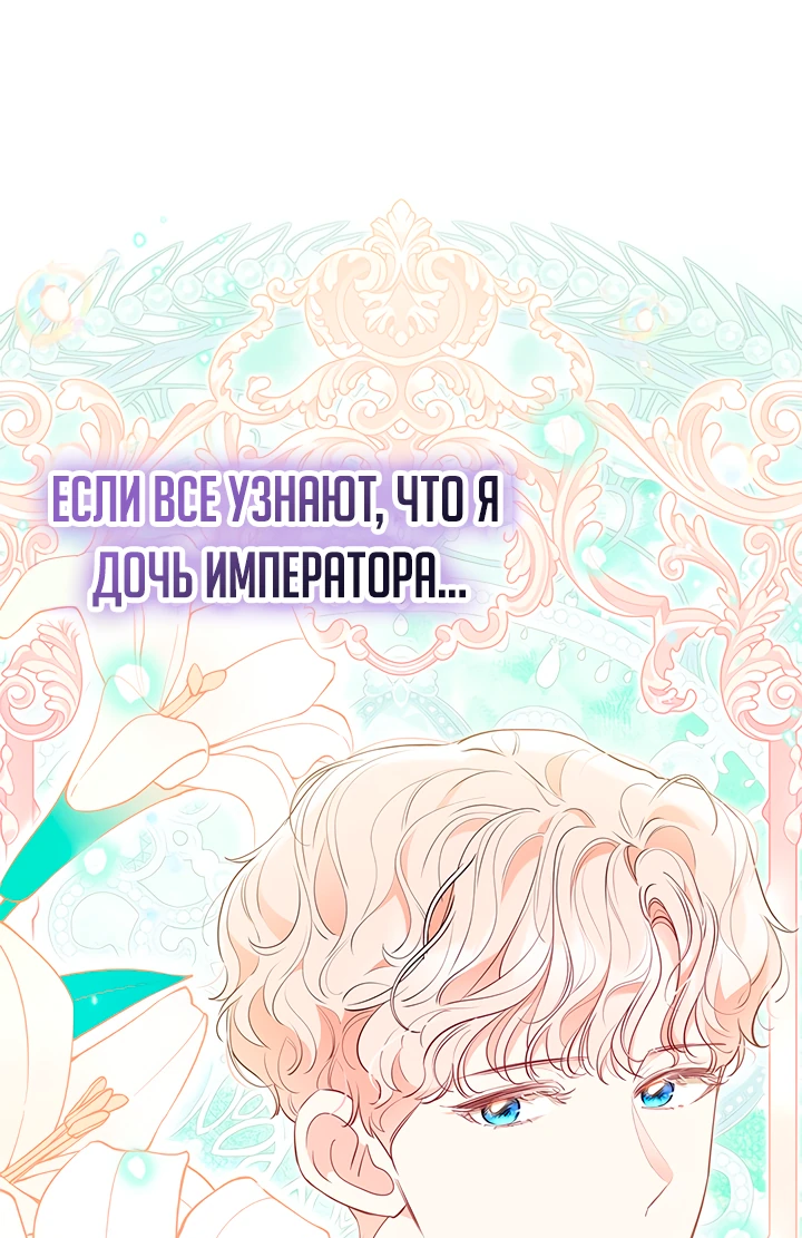 Манга Почему вы так любите отшивать людей? - Глава 44 Страница 33