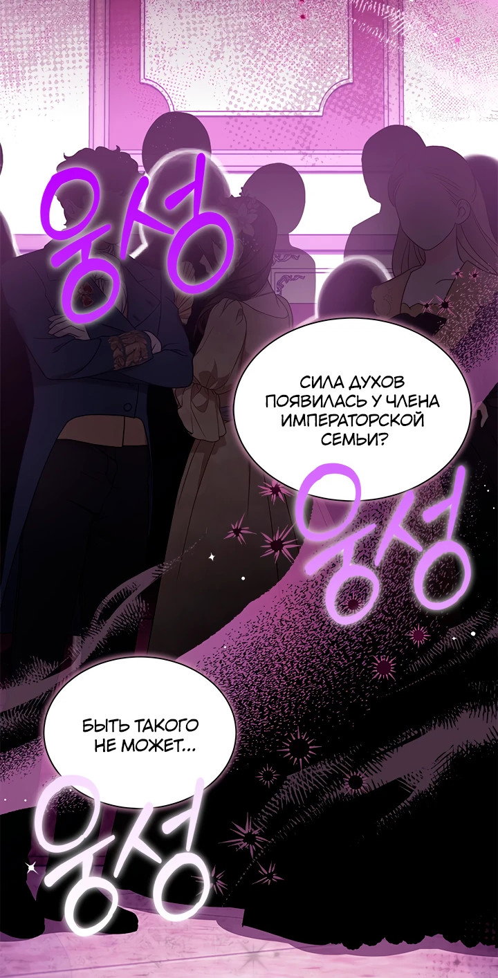 Манга Почему вы так любите отшивать людей? - Глава 44 Страница 22