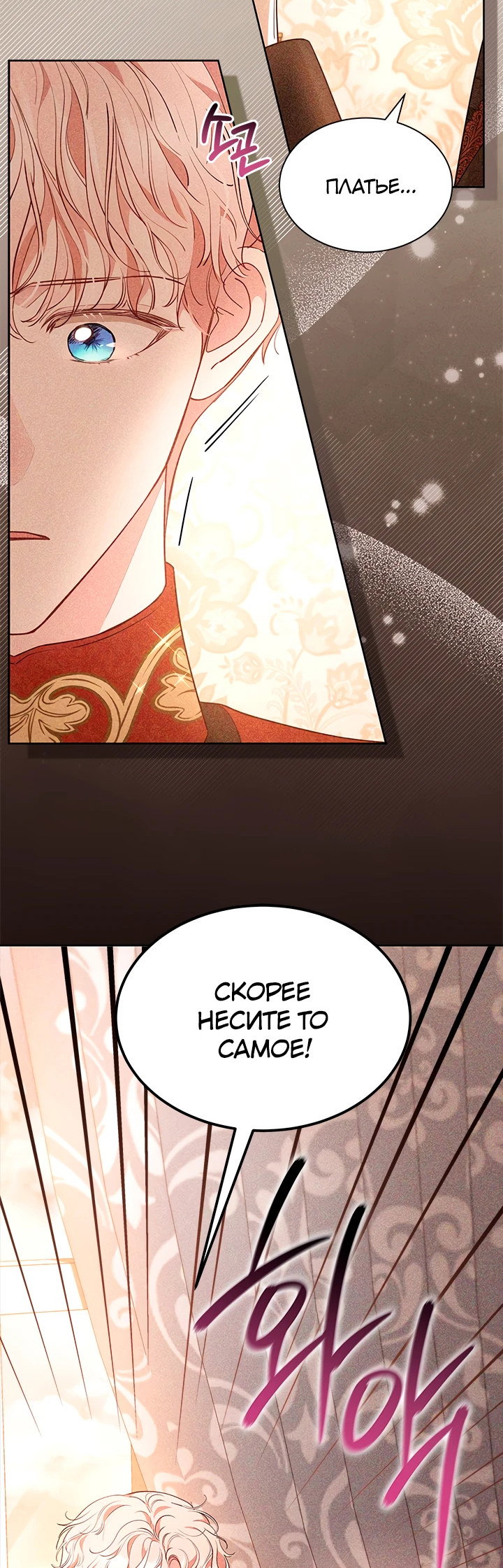 Манга Почему вы так любите отшивать людей? - Глава 44 Страница 51