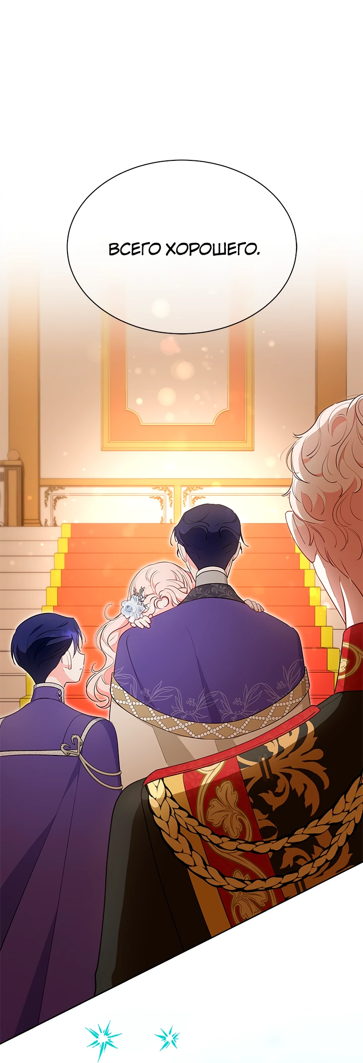 Манга Почему вы так любите отшивать людей? - Глава 44 Страница 27