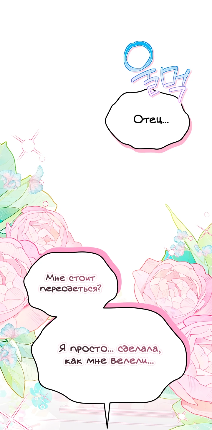 Манга Почему вы так любите отшивать людей? - Глава 44 Страница 12