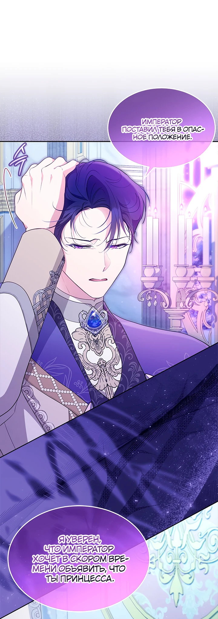 Манга Почему вы так любите отшивать людей? - Глава 44 Страница 40