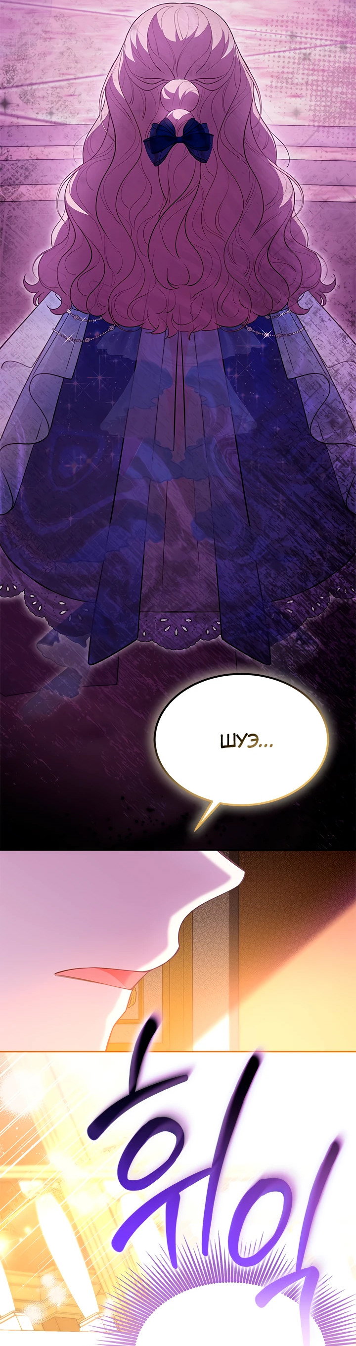 Манга Почему вы так любите отшивать людей? - Глава 44 Страница 23