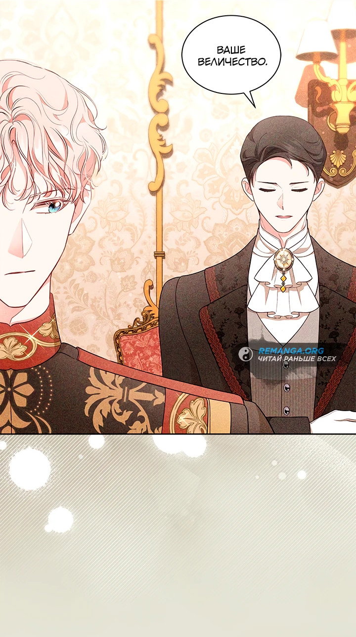 Манга Почему вы так любите отшивать людей? - Глава 44 Страница 49