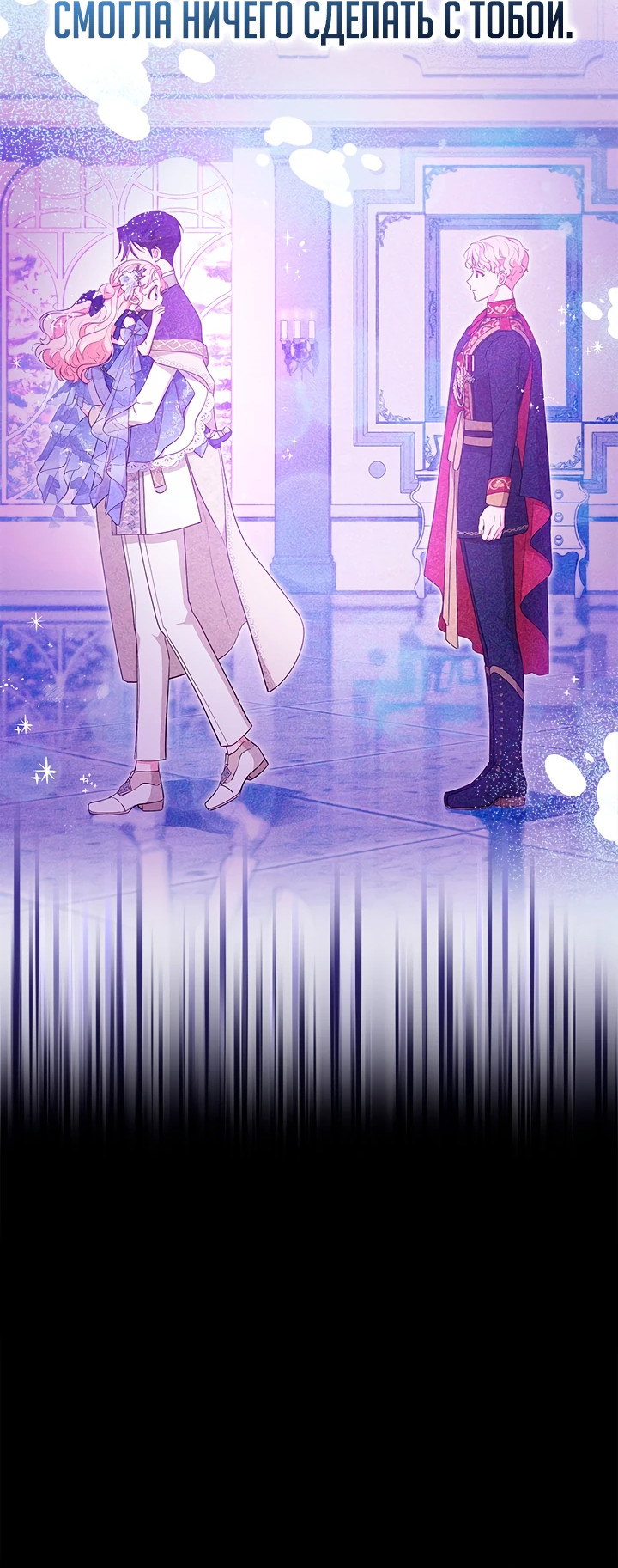 Манга Почему вы так любите отшивать людей? - Глава 44 Страница 57