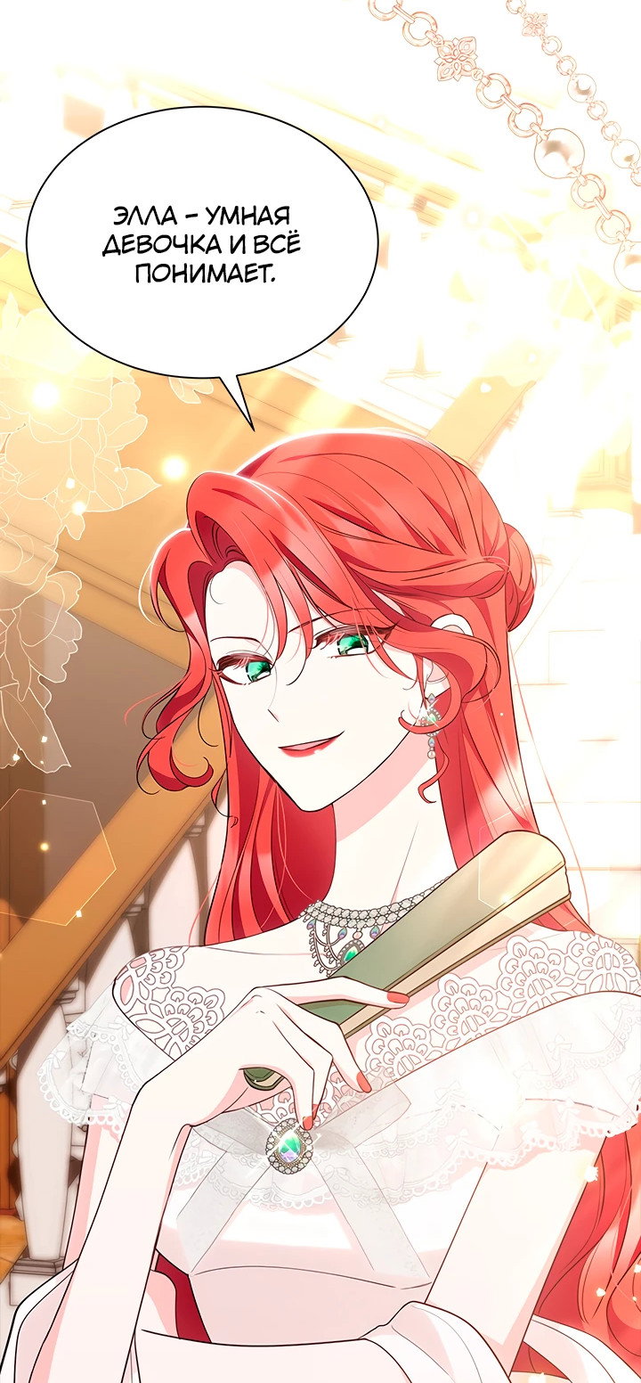 Манга Почему вы так любите отшивать людей? - Глава 43 Страница 45