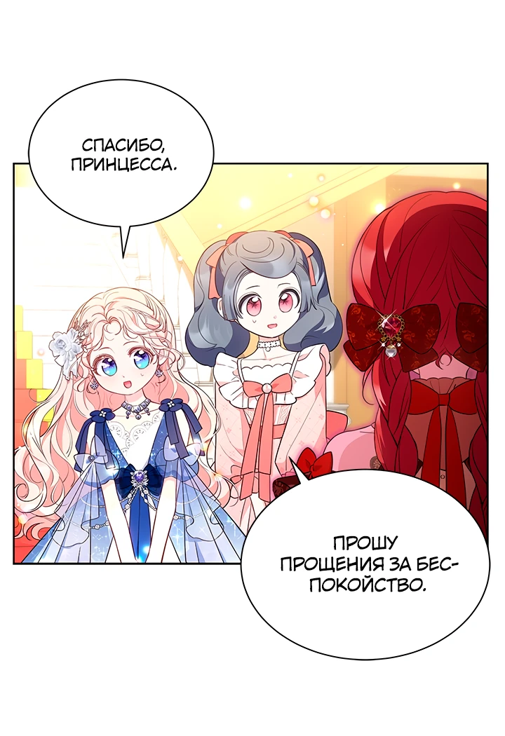 Манга Почему вы так любите отшивать людей? - Глава 43 Страница 23