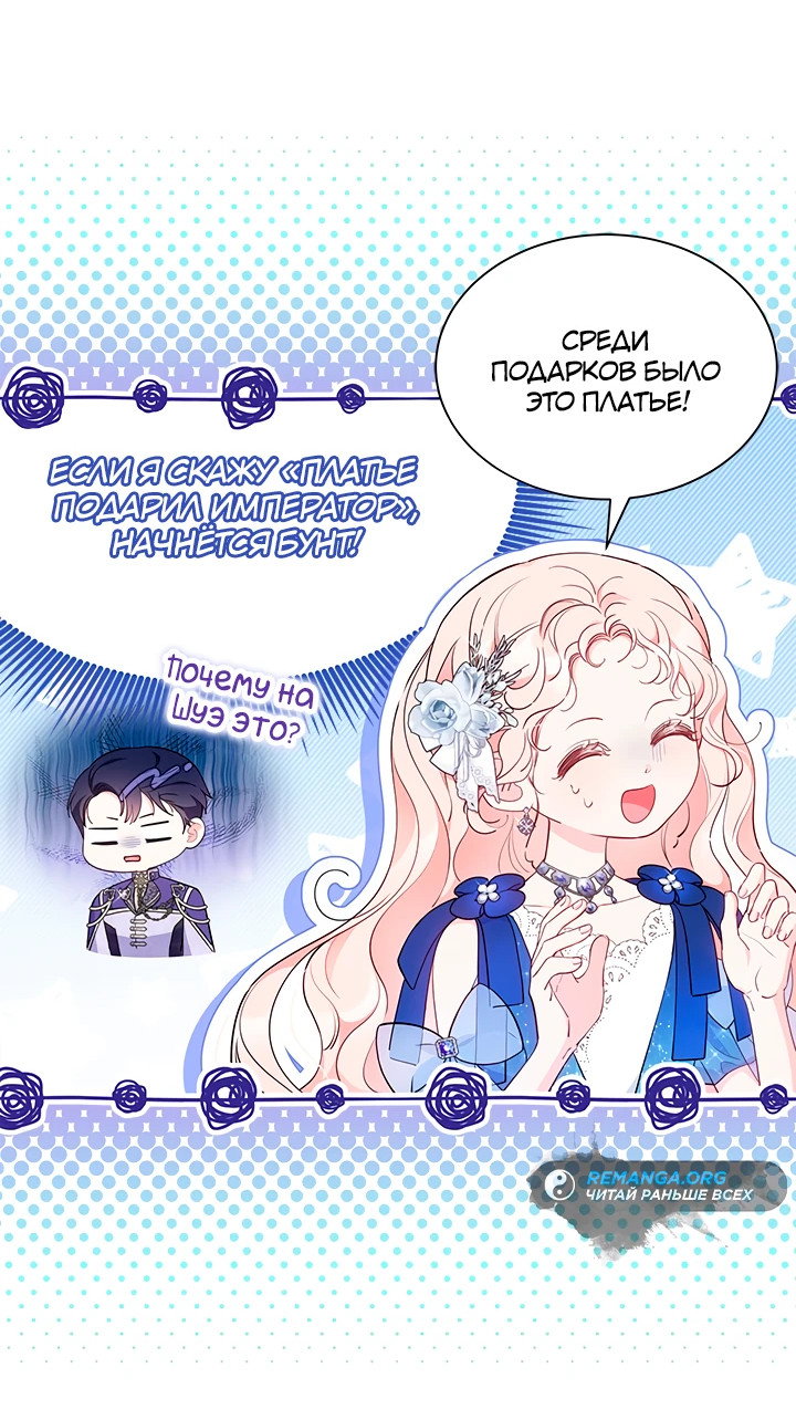 Манга Почему вы так любите отшивать людей? - Глава 43 Страница 9