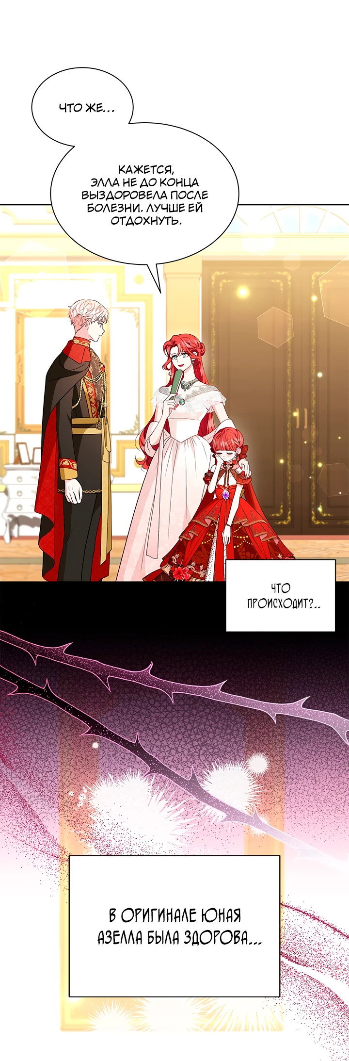 Манга Почему вы так любите отшивать людей? - Глава 43 Страница 49