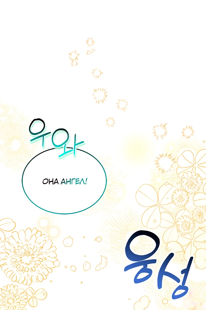 Манга Почему вы так любите отшивать людей? - Глава 43 Страница 20