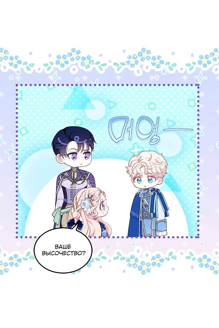 Манга Почему вы так любите отшивать людей? - Глава 43 Страница 4