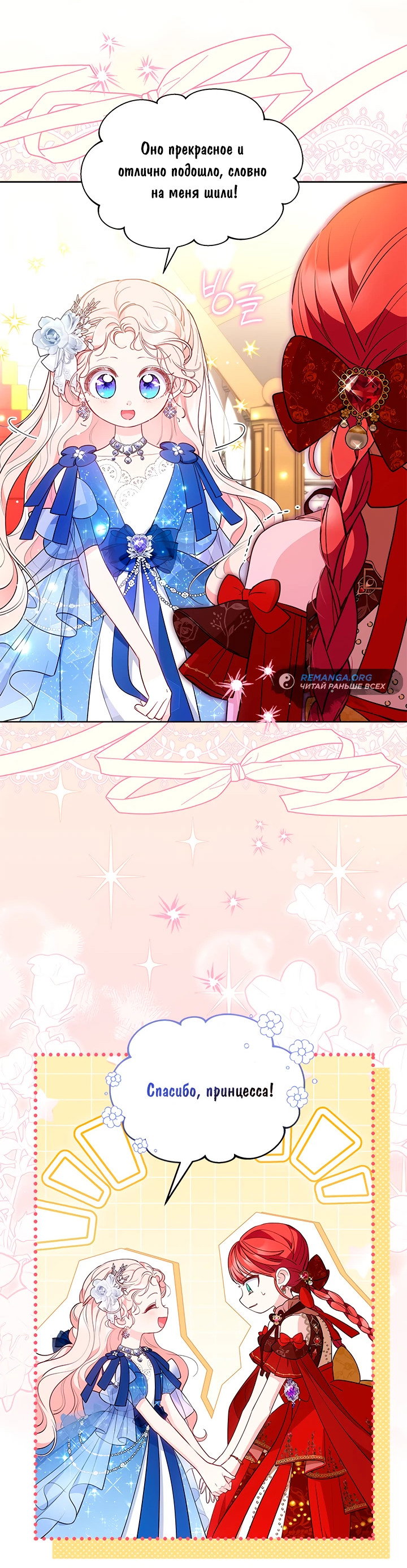 Манга Почему вы так любите отшивать людей? - Глава 43 Страница 33