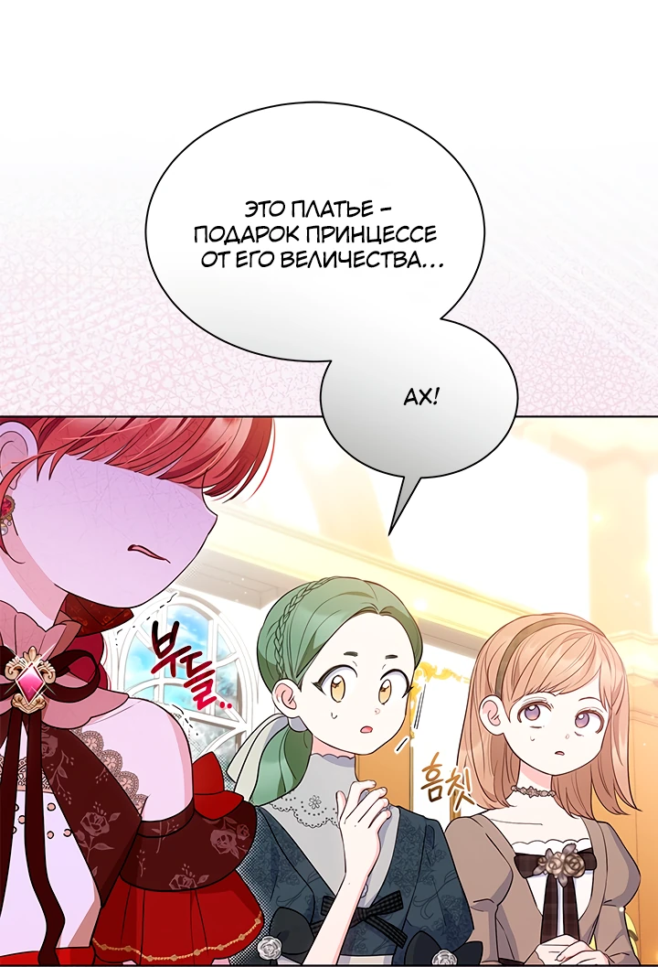 Манга Почему вы так любите отшивать людей? - Глава 43 Страница 29