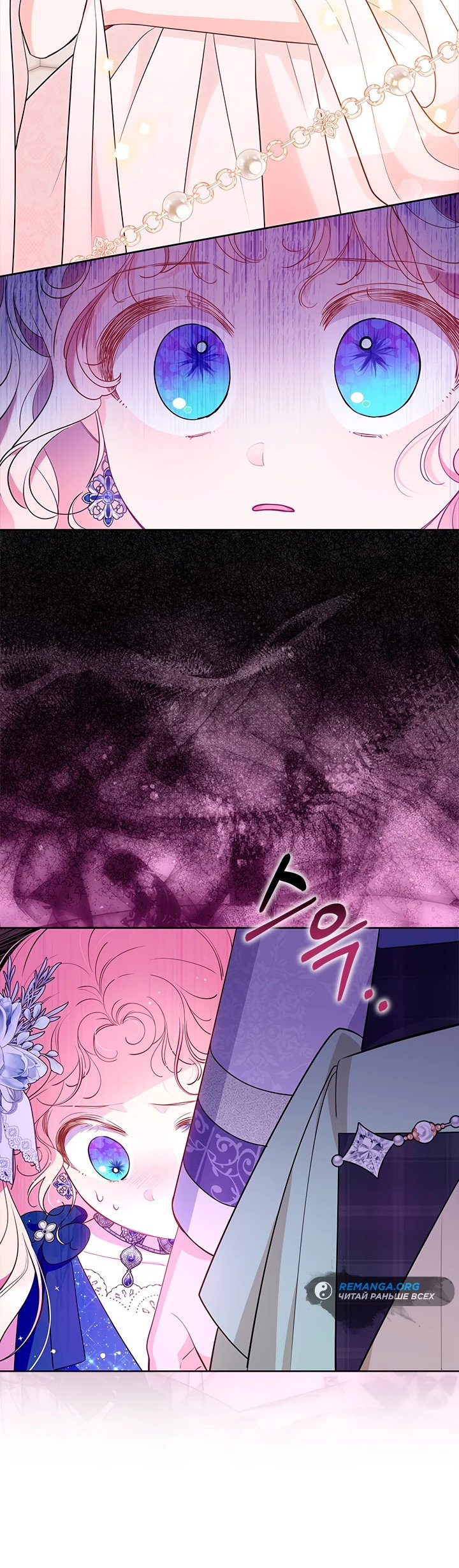 Манга Почему вы так любите отшивать людей? - Глава 43 Страница 46