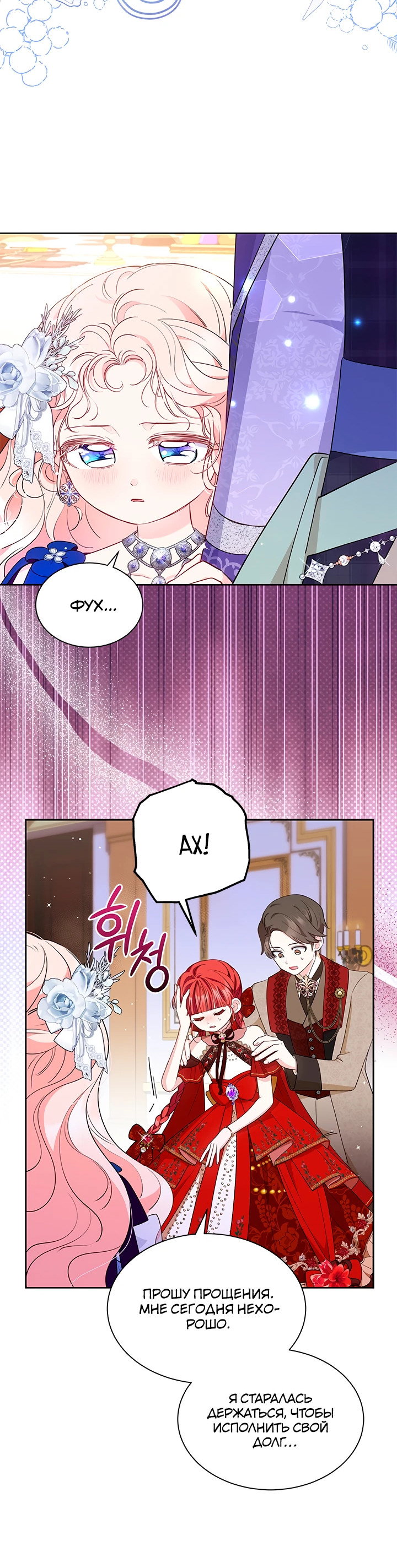 Манга Почему вы так любите отшивать людей? - Глава 43 Страница 48