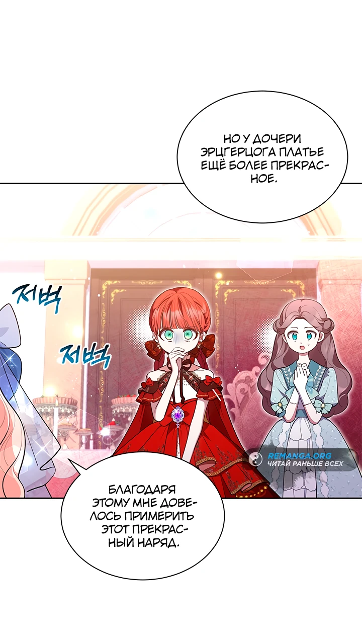 Манга Почему вы так любите отшивать людей? - Глава 43 Страница 22