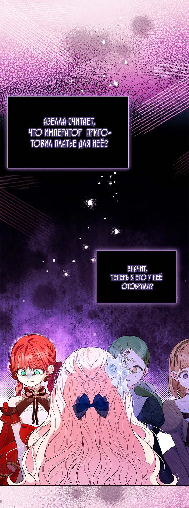 Манга Почему вы так любите отшивать людей? - Глава 43 Страница 30