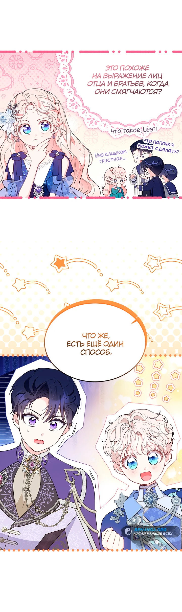 Манга Почему вы так любите отшивать людей? - Глава 43 Страница 16