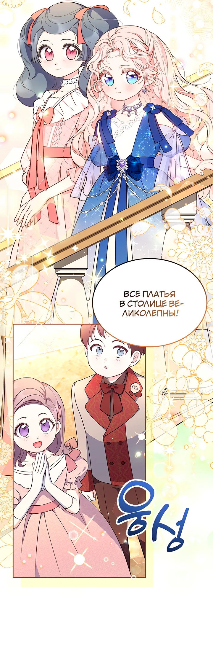 Манга Почему вы так любите отшивать людей? - Глава 43 Страница 21