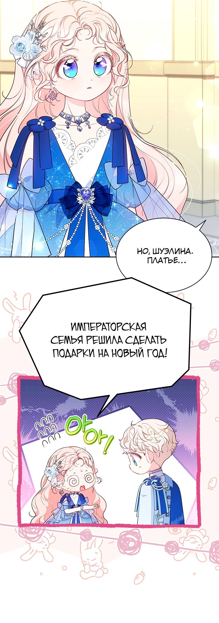 Манга Почему вы так любите отшивать людей? - Глава 43 Страница 8