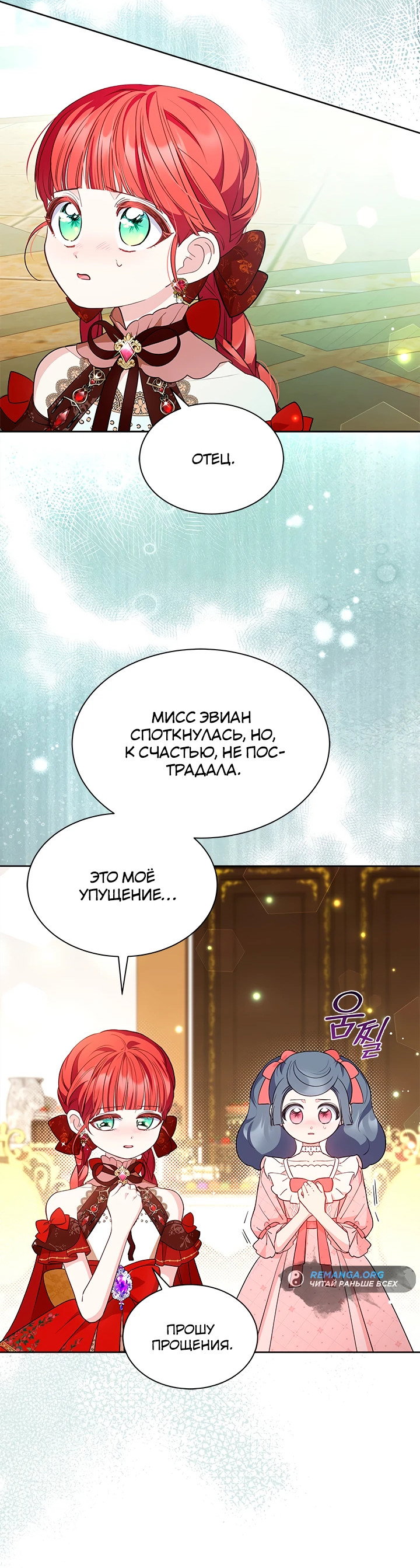 Манга Почему вы так любите отшивать людей? - Глава 43 Страница 42