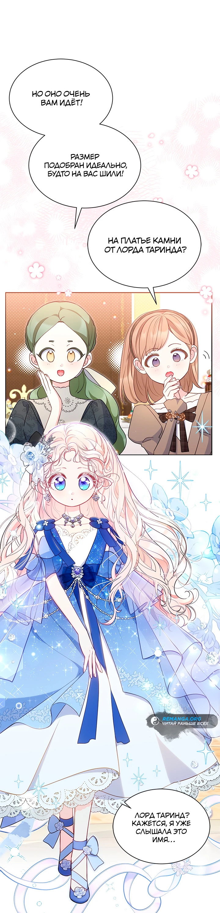 Манга Почему вы так любите отшивать людей? - Глава 43 Страница 27