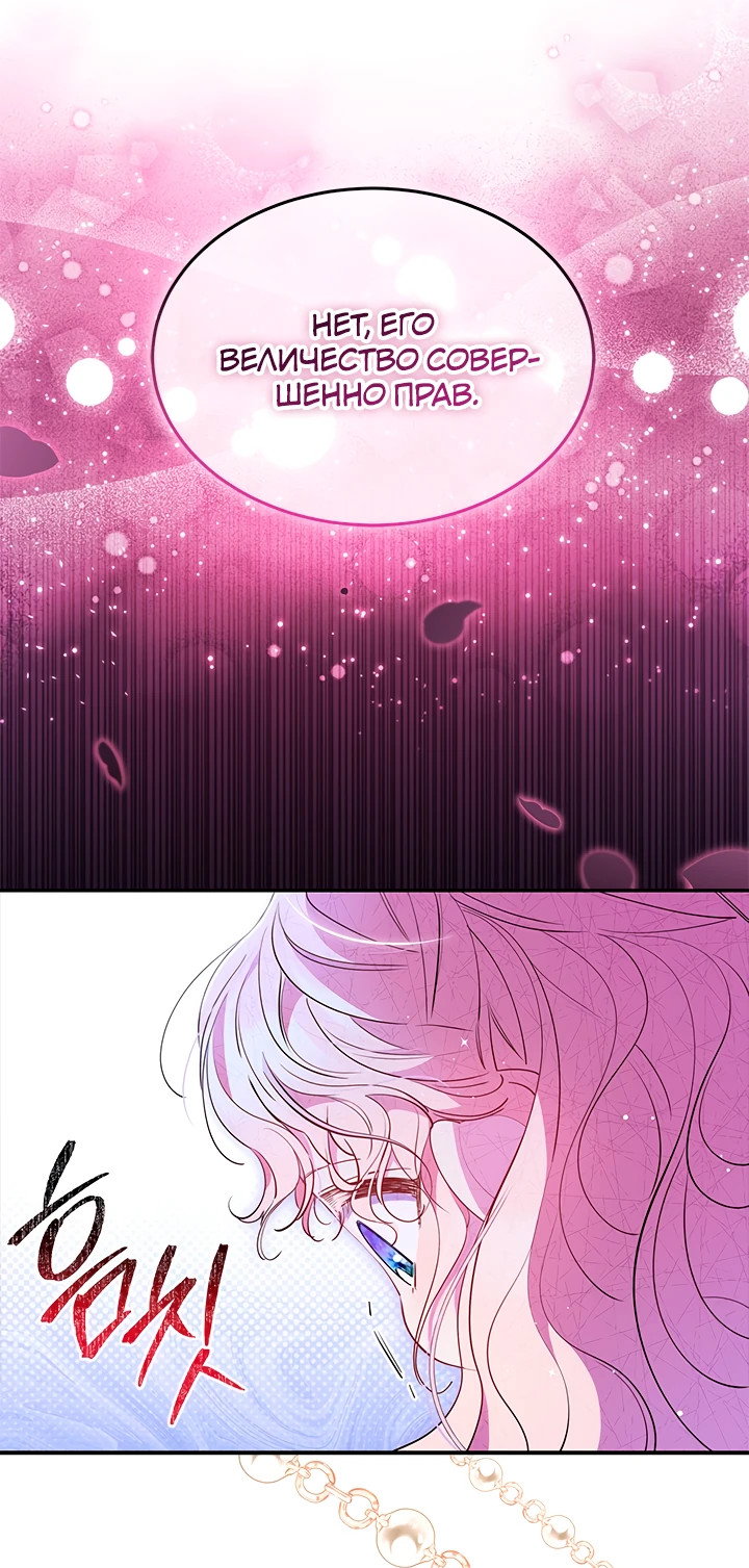 Манга Почему вы так любите отшивать людей? - Глава 43 Страница 44