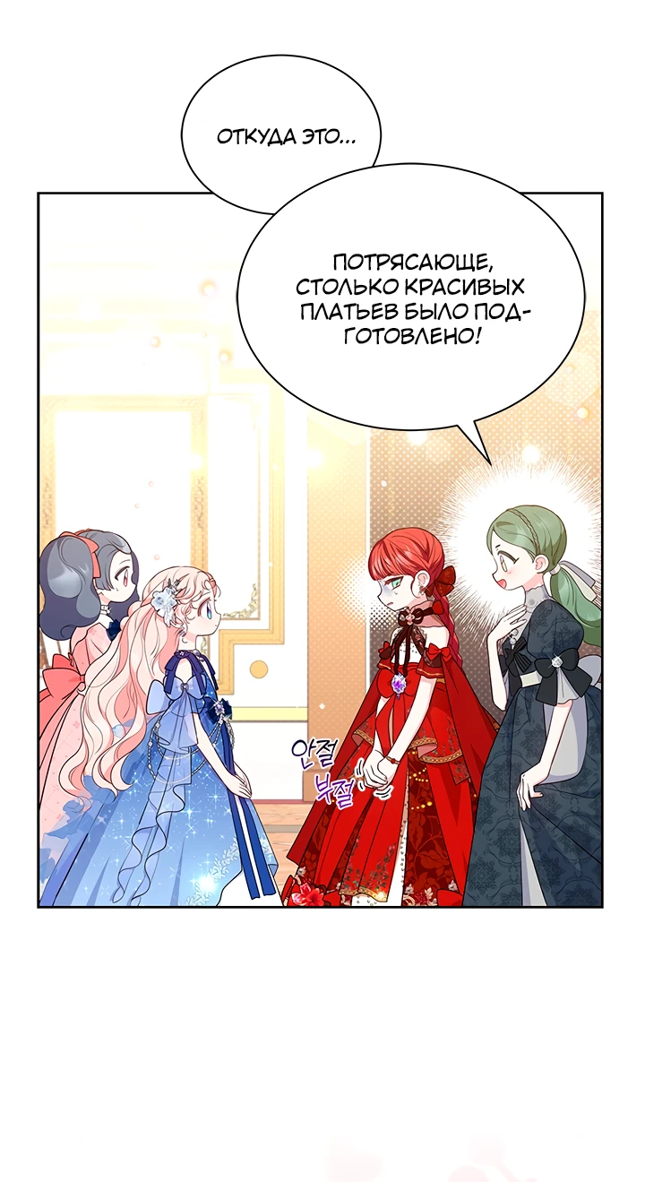 Манга Почему вы так любите отшивать людей? - Глава 43 Страница 25