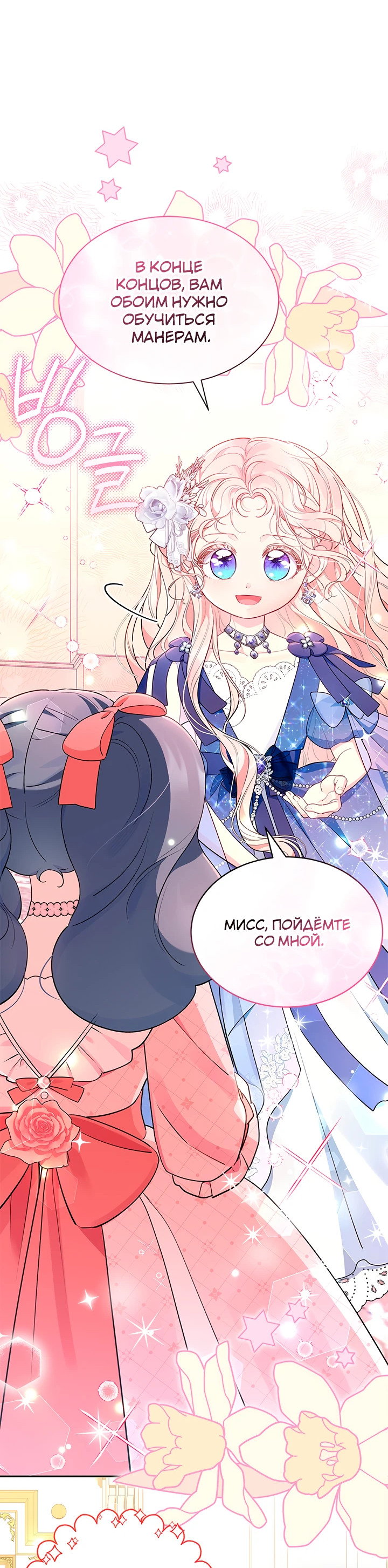 Манга Почему вы так любите отшивать людей? - Глава 43 Страница 17