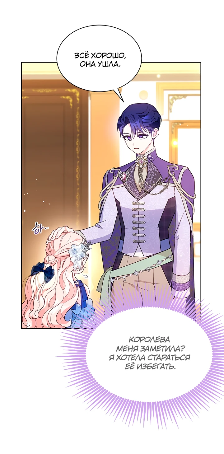 Манга Почему вы так любите отшивать людей? - Глава 43 Страница 51