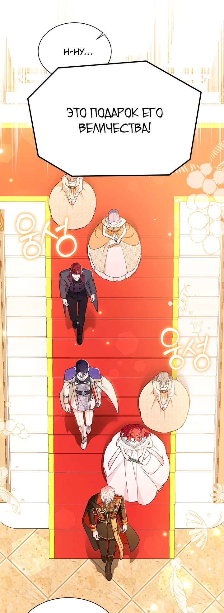 Манга Почему вы так любите отшивать людей? - Глава 43 Страница 35